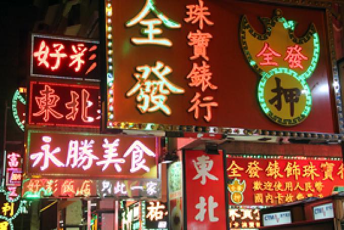 Zwischen Kirchen und Casinos Zwischen Kirchen und Casinos