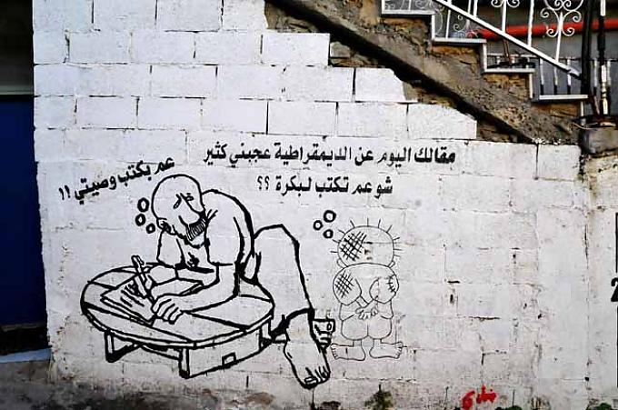 Graffito im Flüchtlingslager Deheishe von Naji al-Ali Graffito im Flüchtlingslager Deheishe von Naji al-Ali. Handala mit palästinensischer Fahne