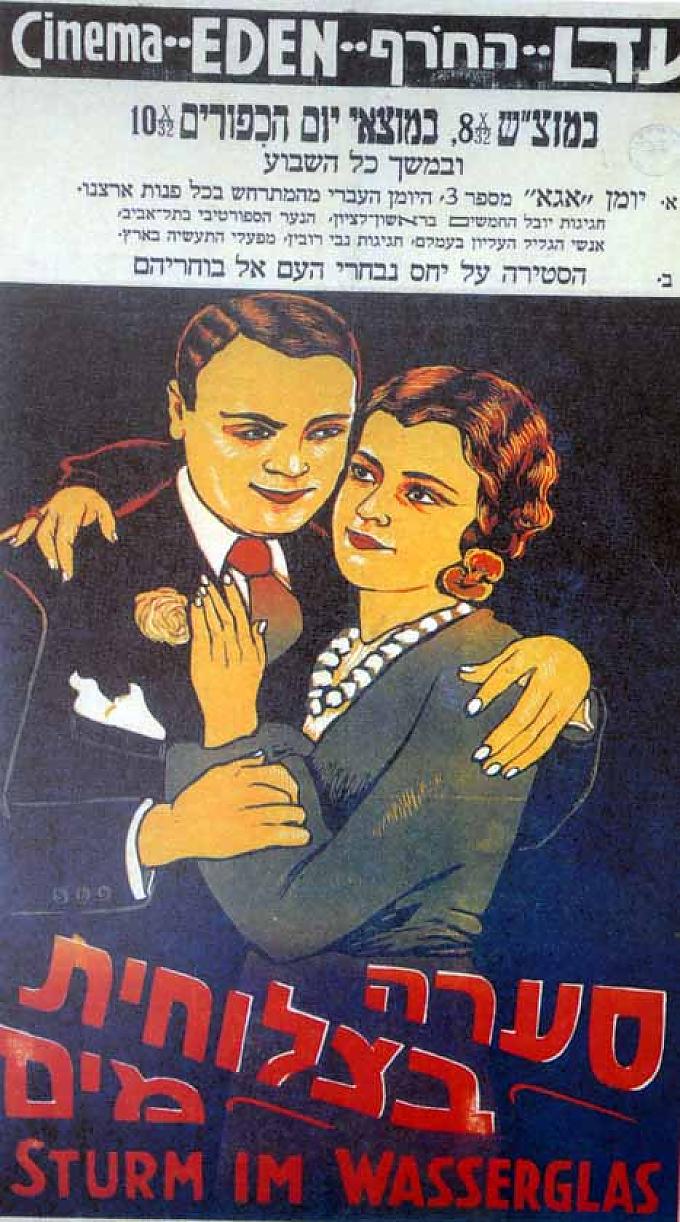 Historisches Kinoplakat. Historisches Kinoplakat. Eines wirbt für eine Aufführung des Hindi-Films „Main Nasche Mein Hoon“ (Ich bin berauscht) von 1959 mit Raj Kapoor und Mala Sinha in den Hauptrollen.