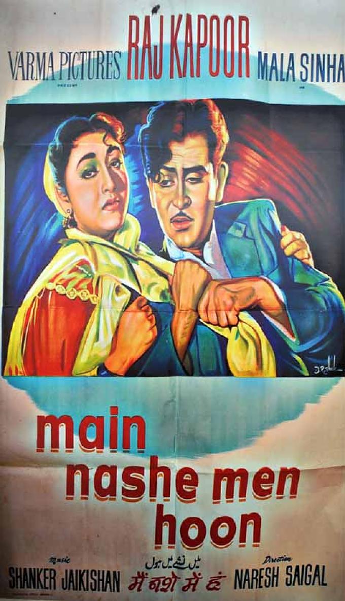 Historisches Kinoplakat. Eines wirbt für eine Aufführung des Hindi-Films „Main Nasche Mein Hoon“ (Ich bin berauscht) von 1959 mit Raj Kapoor und Mala Sinha in den Hauptrollen. Historisches Kinoplakat. Eines wirbt für eine Aufführung des Hindi-Films „Main Nasche Mein Hoon“ (Ich bin berauscht) von 1959 mit Raj Kapoor und Mala Sinha in den Hauptrollen.
